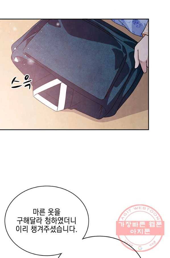 폐월화 : 야수의 꽃 51화 68