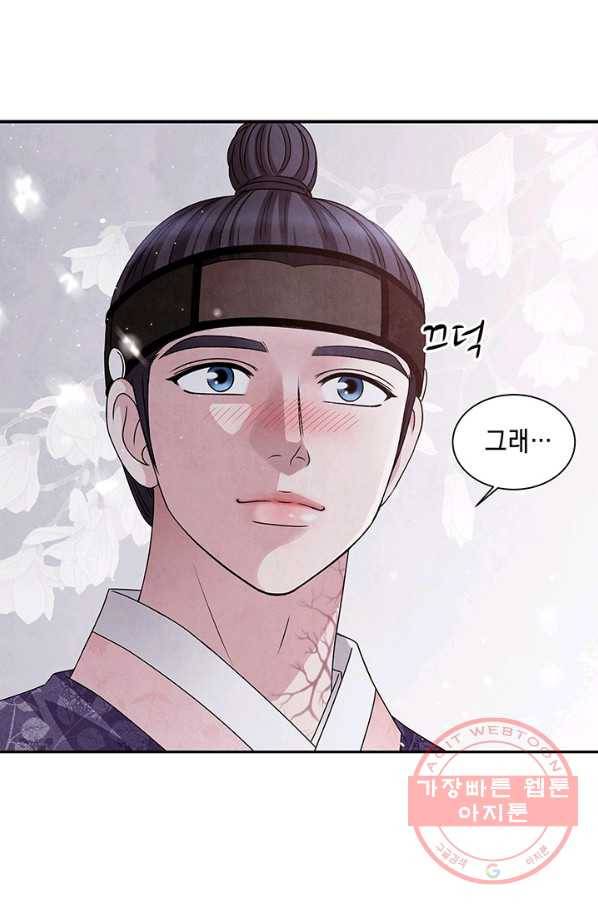 폐월화 : 야수의 꽃 51화 72