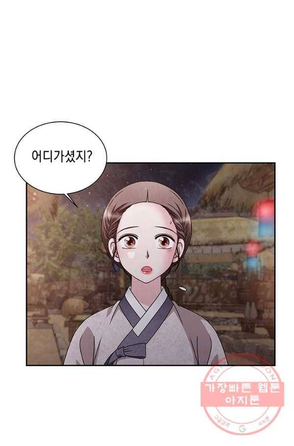 폐월화 : 야수의 꽃 51화 77