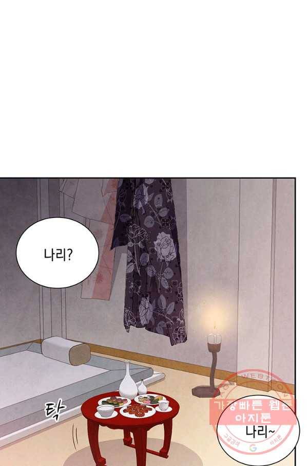 폐월화 : 야수의 꽃 51화 78