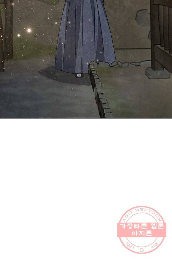 폐월화 : 야수의 꽃 51화 84