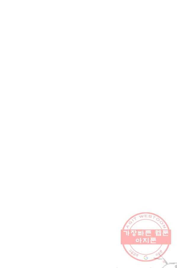 폐월화 : 야수의 꽃 51화 90