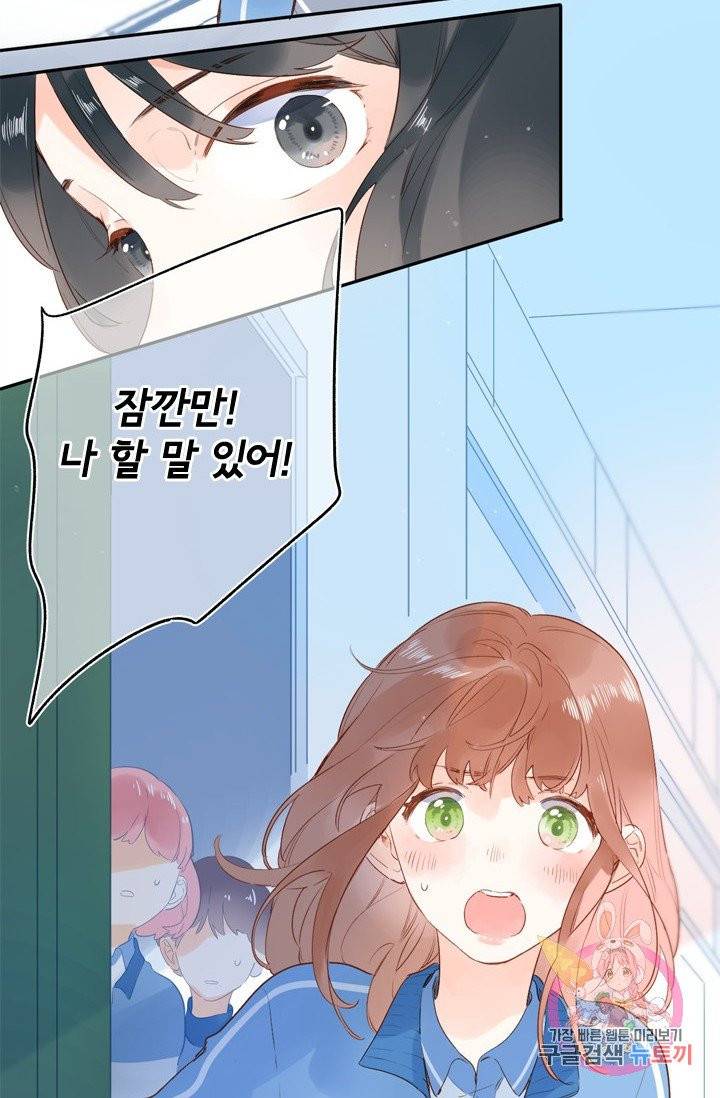 돌로의 운명캡슐 70화 7