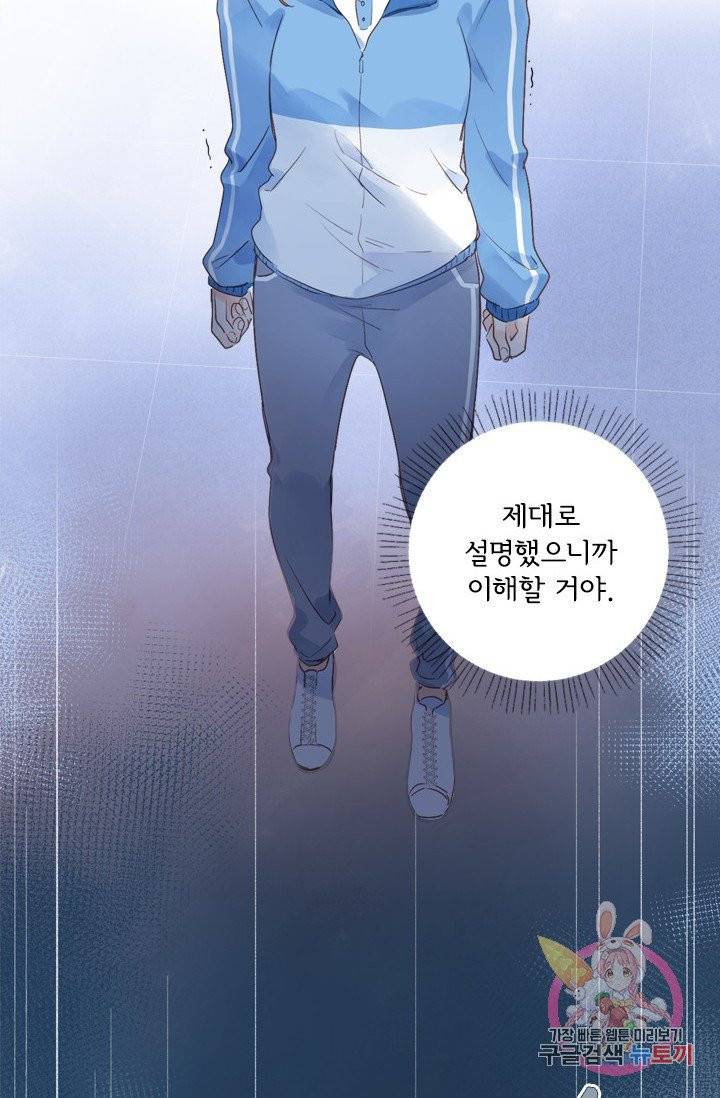 돌로의 운명캡슐 70화 12