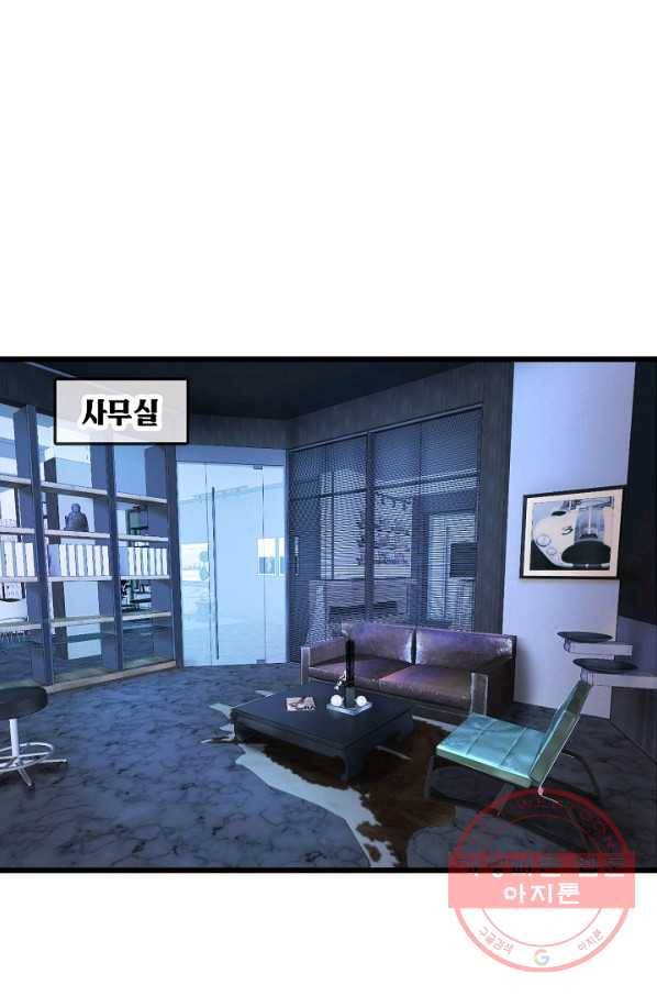 이 조폭은 귀여워 106화 2