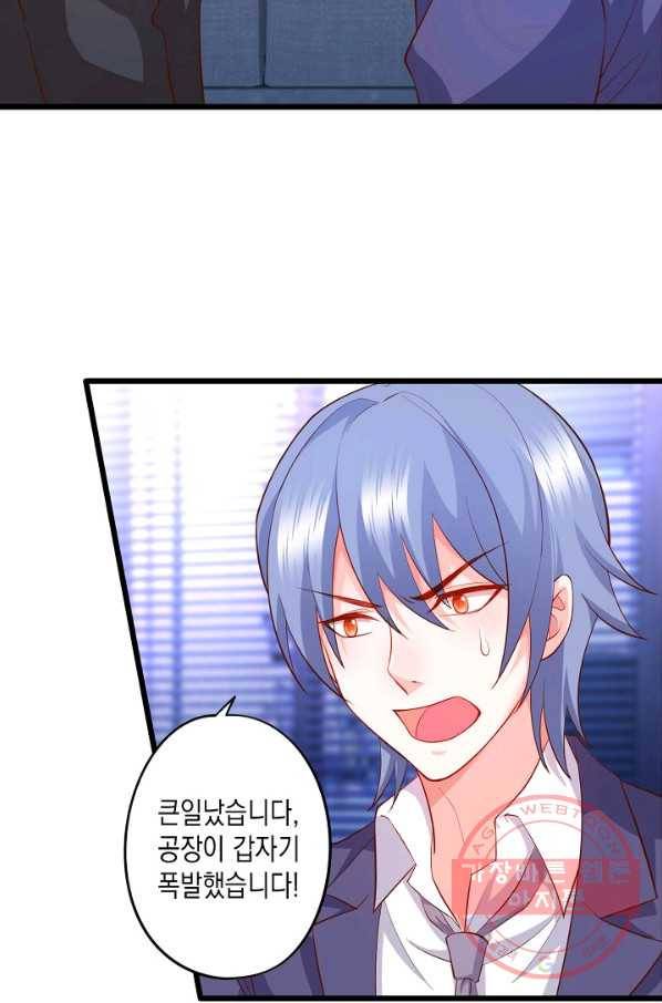 이 조폭은 귀여워 106화 4