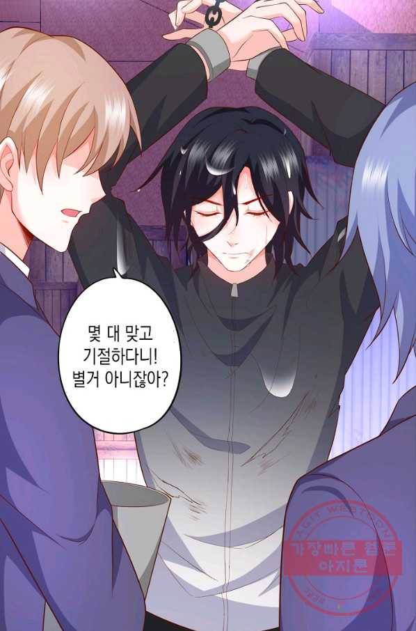 이 조폭은 귀여워 106화 8