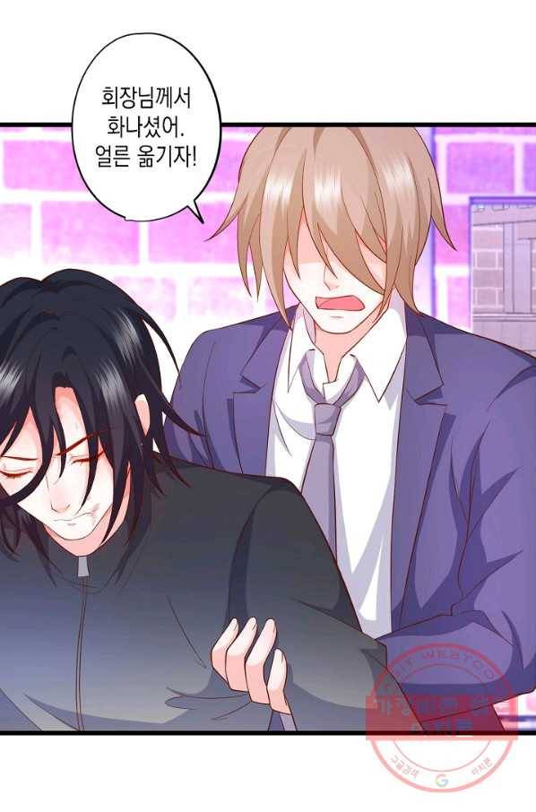 이 조폭은 귀여워 106화 10