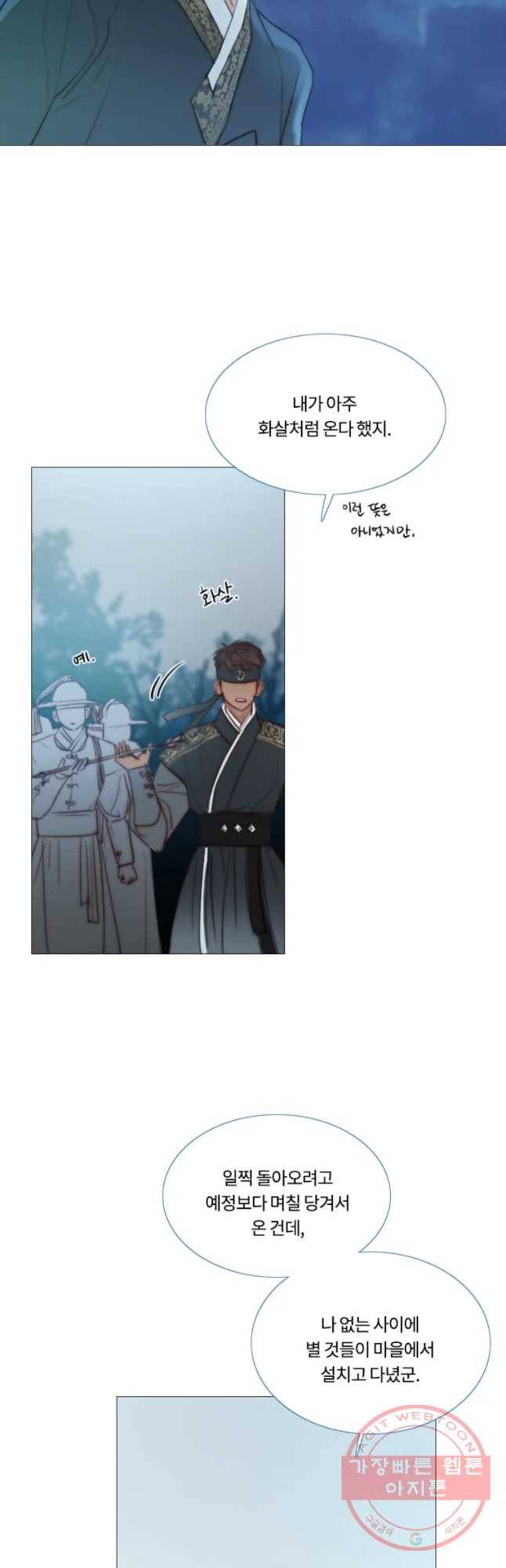 블랙윈터 108화.짙은밤(4) 3