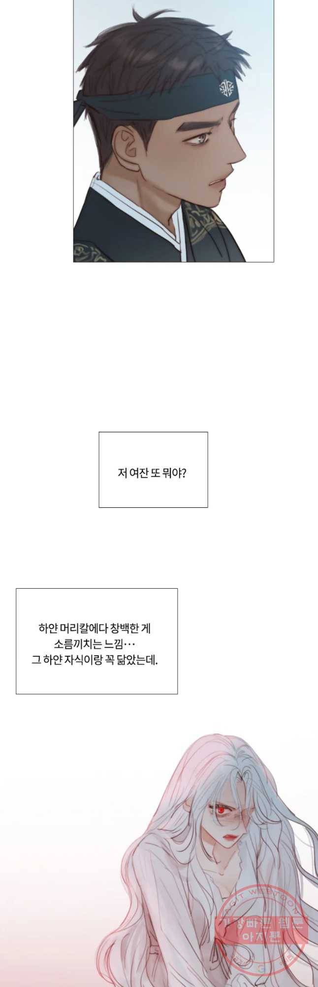 블랙윈터 108화.짙은밤(4) 4