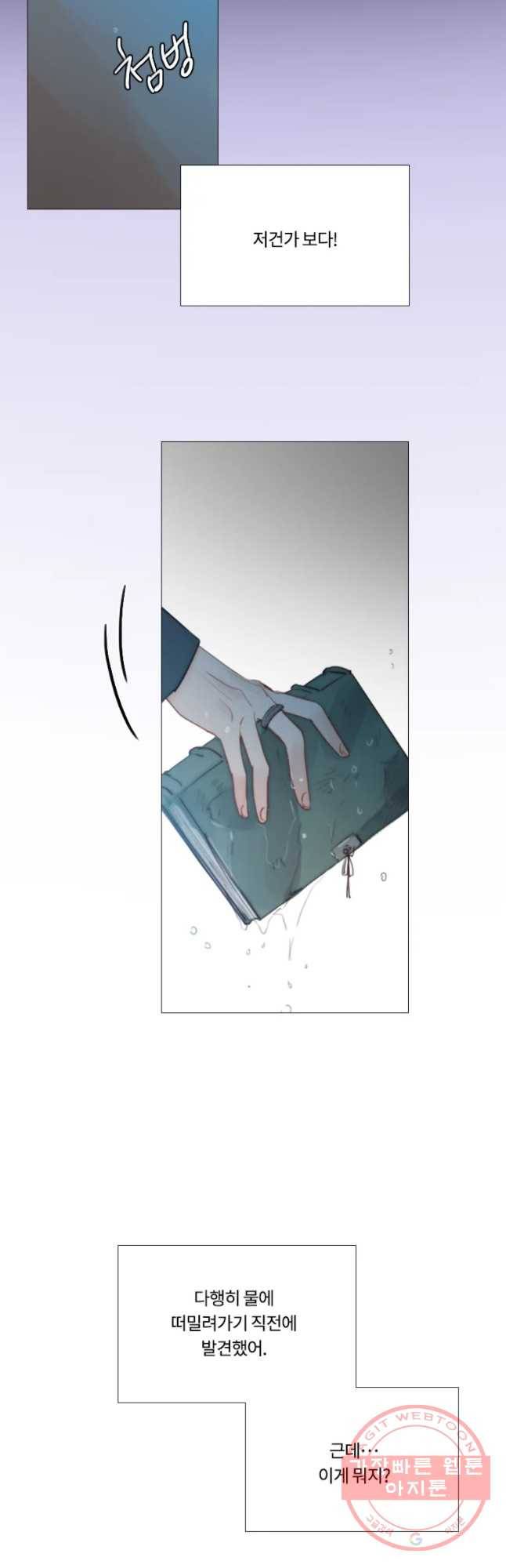 블랙윈터 108화.짙은밤(4) 10