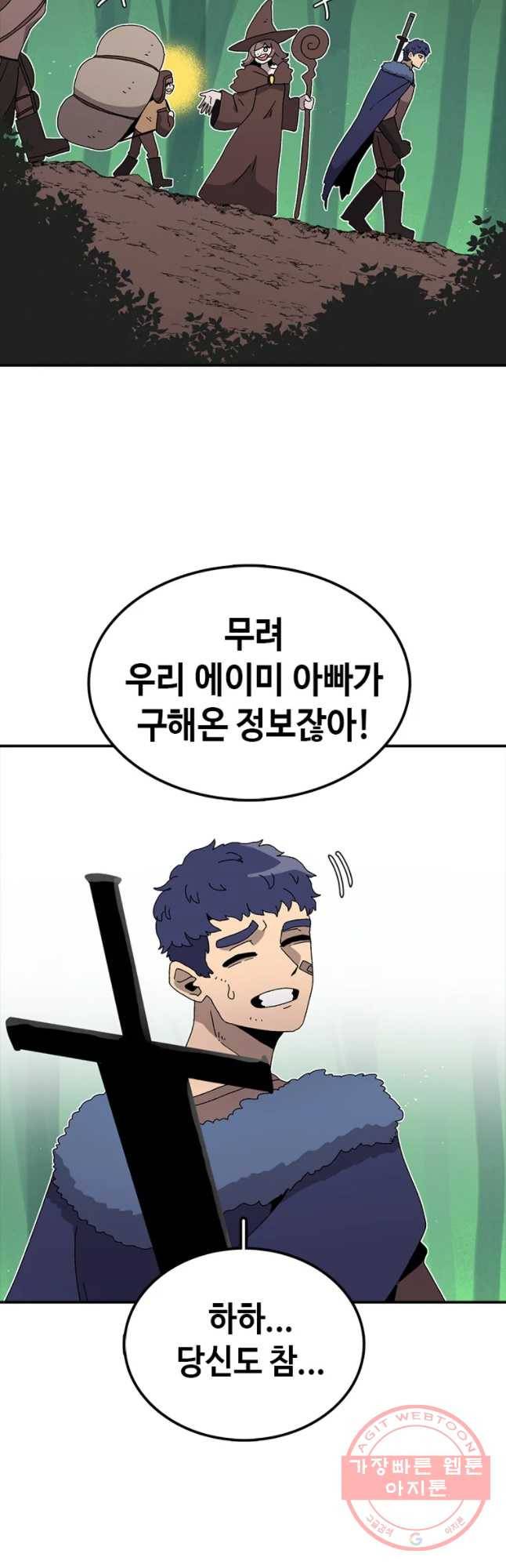 시간이 머문 집 시즌2 1화 2