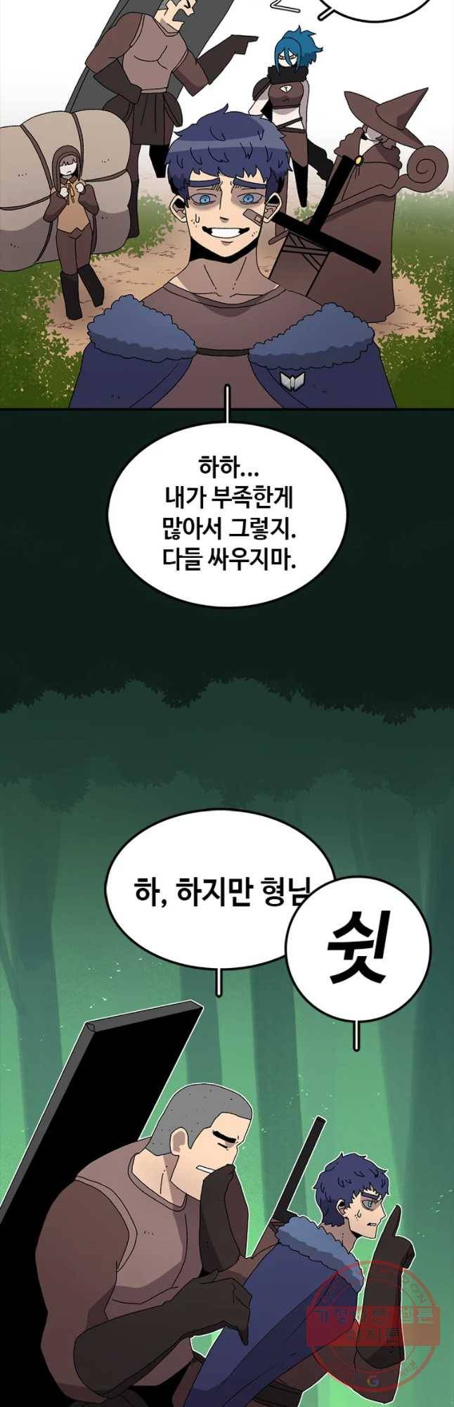 시간이 머문 집 시즌2 1화 4