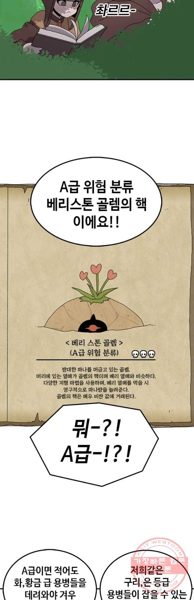 시간이 머문 집 시즌2 1화 8