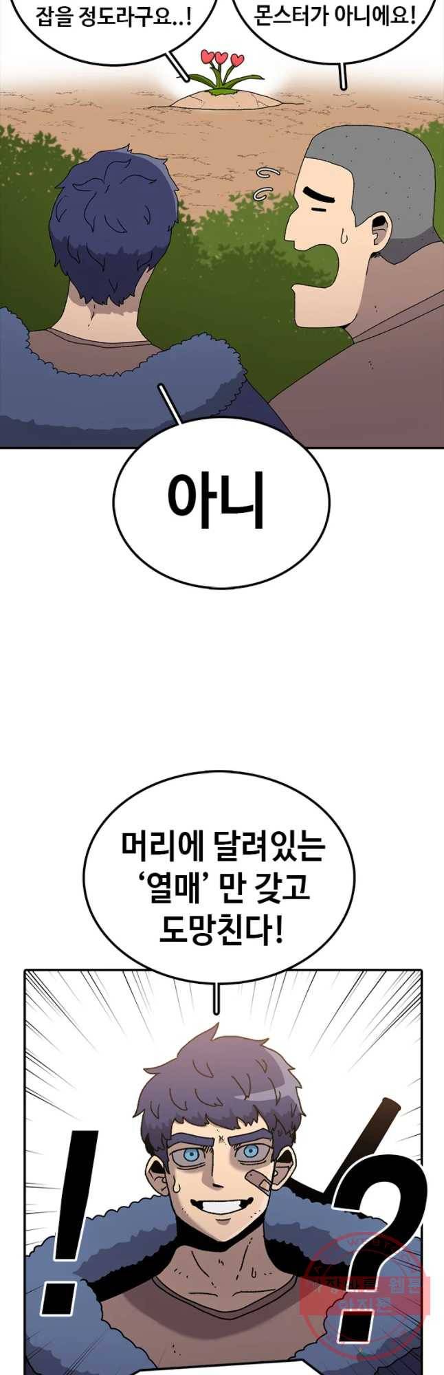 시간이 머문 집 시즌2 1화 9