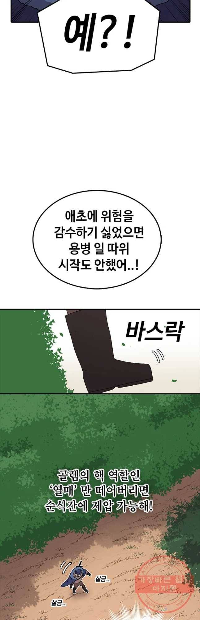 시간이 머문 집 시즌2 1화 10