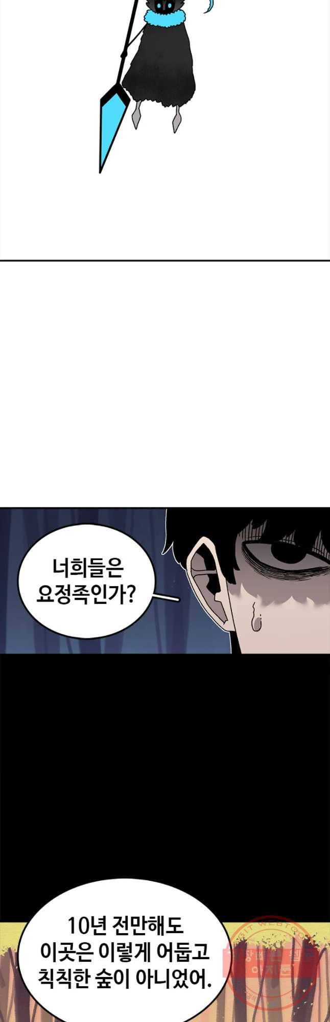 시간이 머문 집 시즌2 7화 5