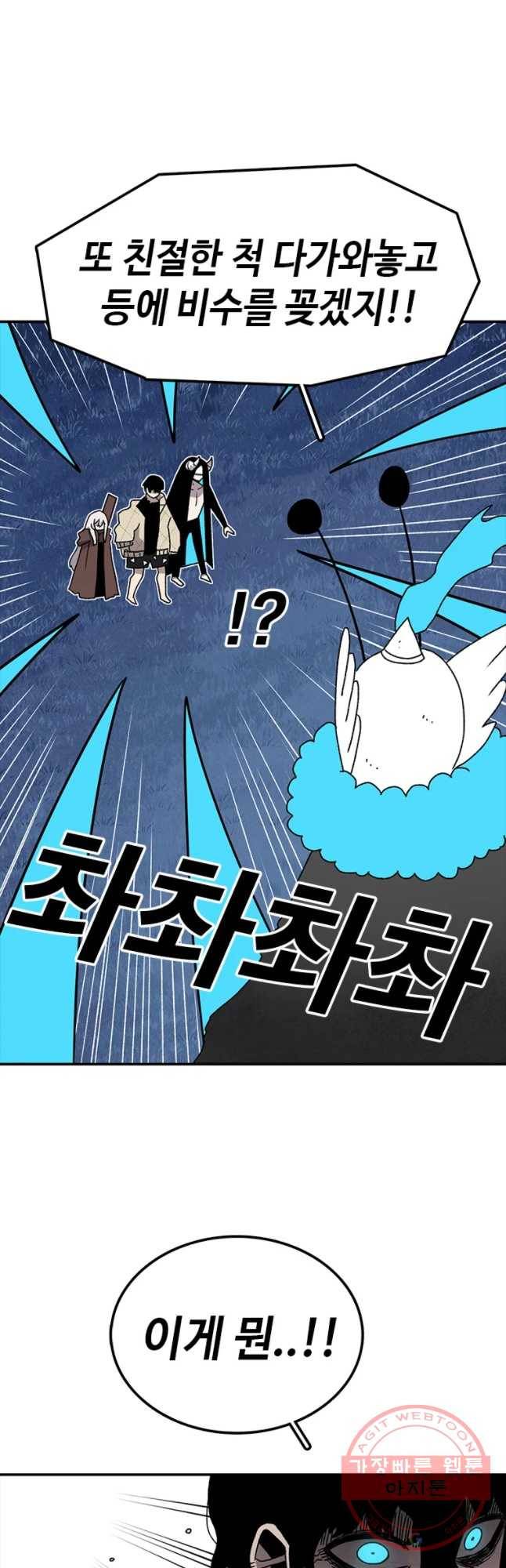 시간이 머문 집 시즌2 7화 10