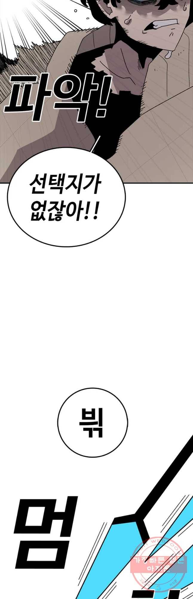 시간이 머문 집 시즌2 7화 11
