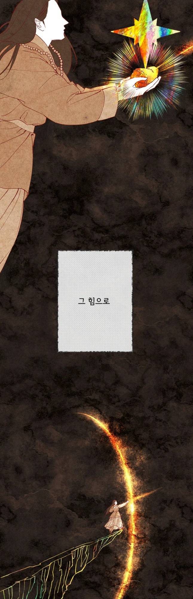 신의 태궁 67화 2