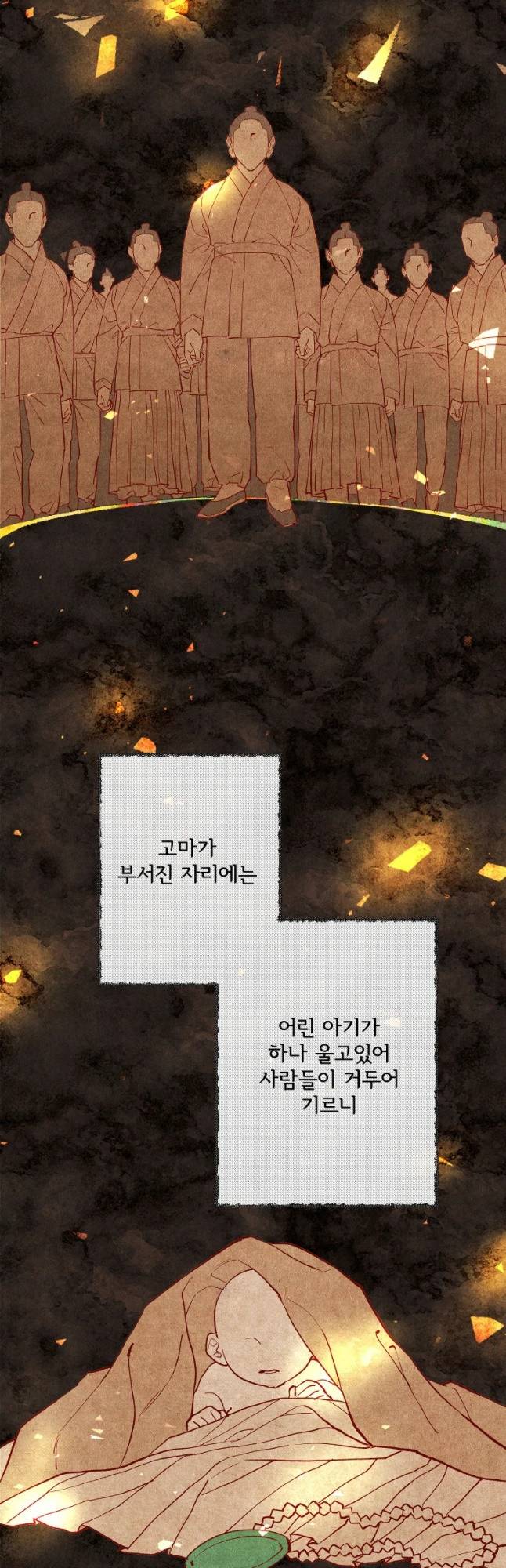 신의 태궁 67화 7