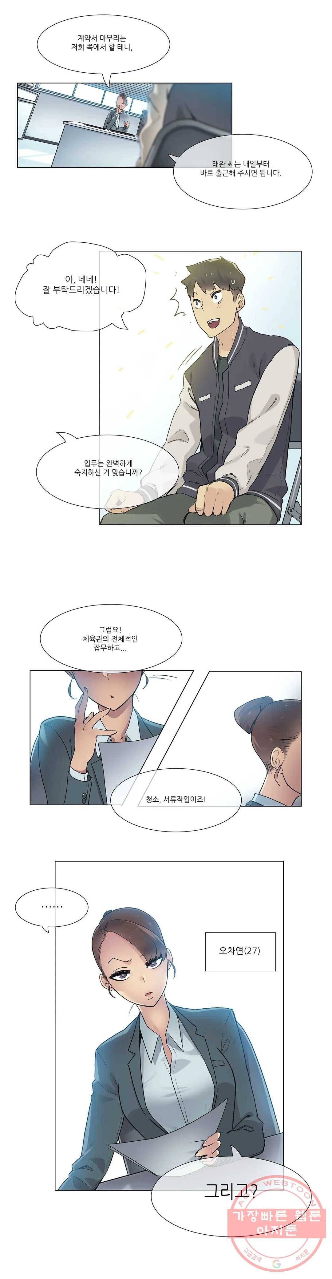 망상구간 27화 3부 1화 5