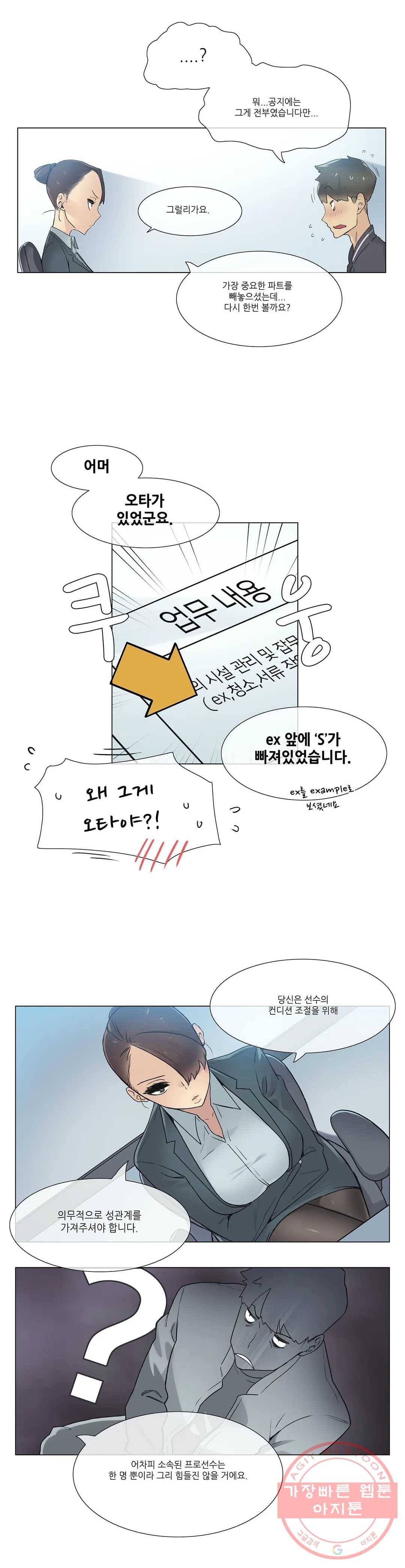 망상구간 27화 3부 1화 6