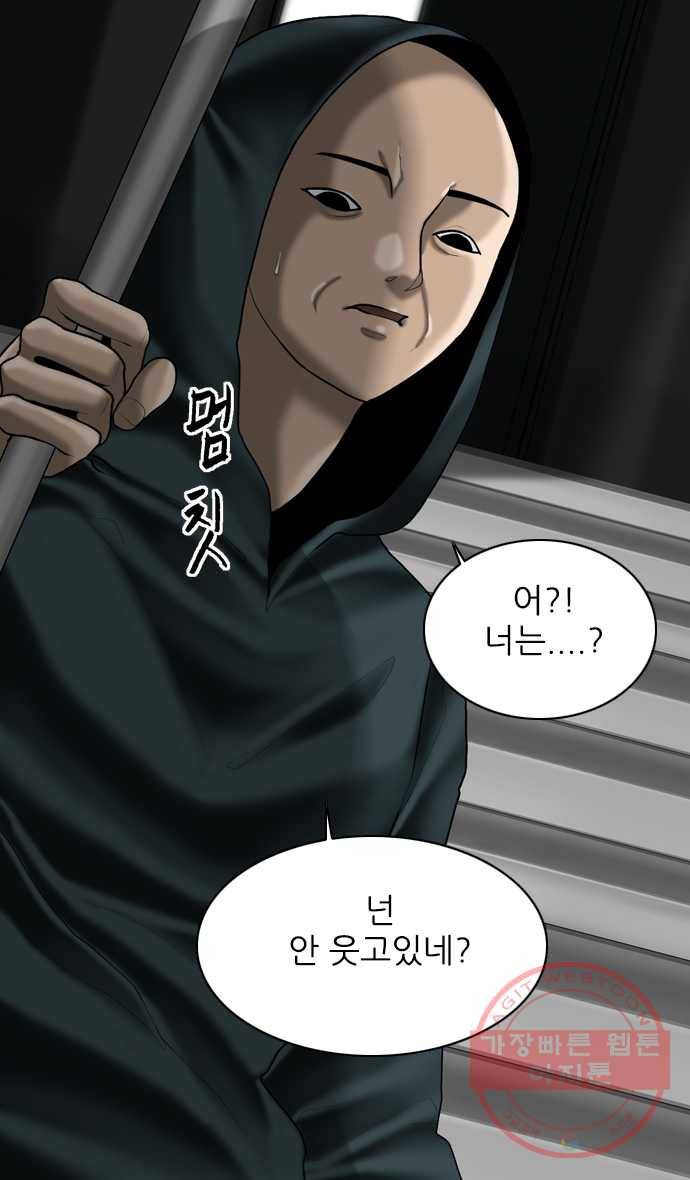 묵시의 인플루언서 6화 4