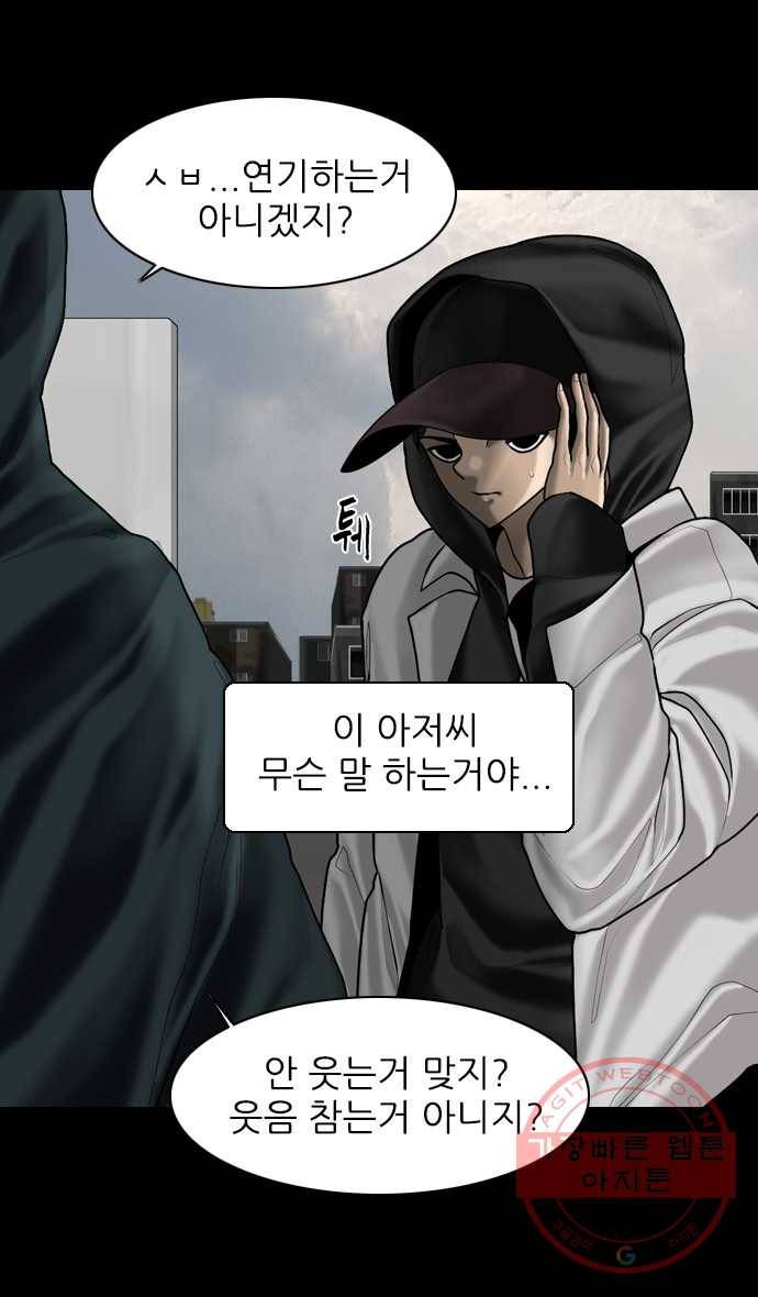 묵시의 인플루언서 6화 7