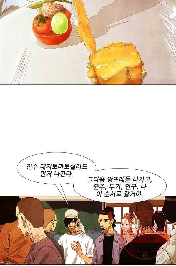 미슐랭스타 시즌3 35화 12