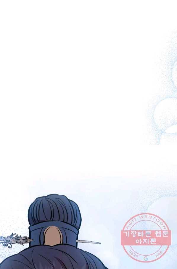 사막의 신부 46화 2