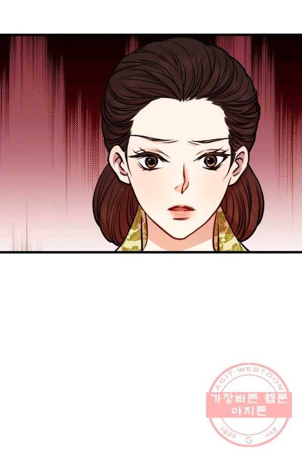 사막의 신부 46화 5