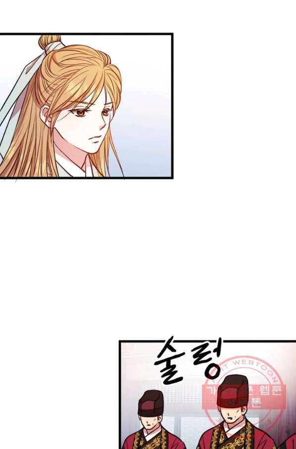 사막의 신부 46화 6