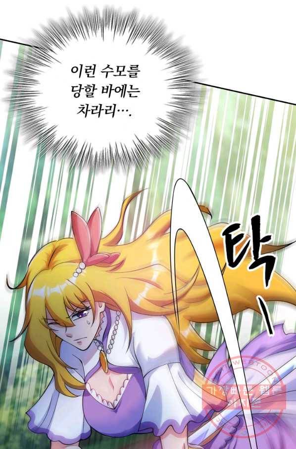 영검존 411화 4