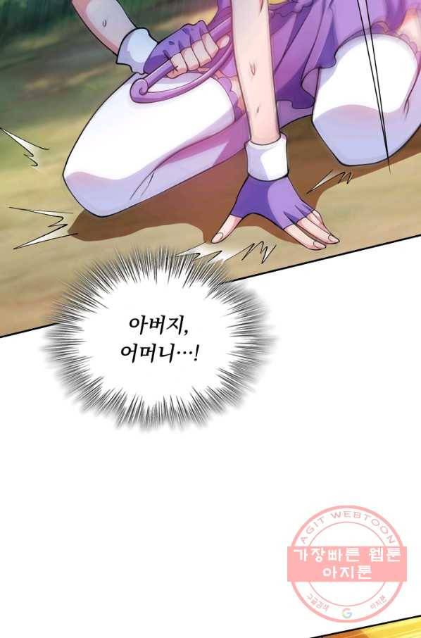 영검존 411화 5