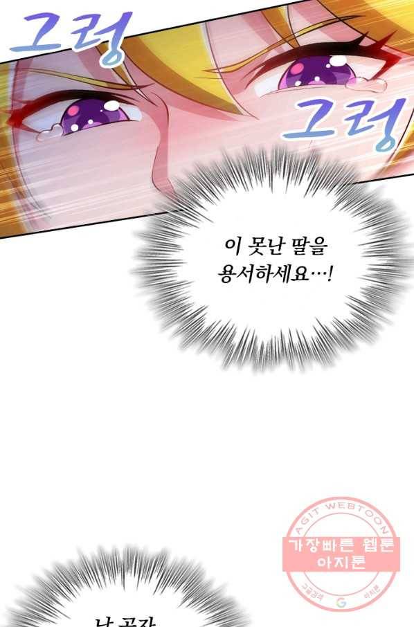 영검존 411화 6