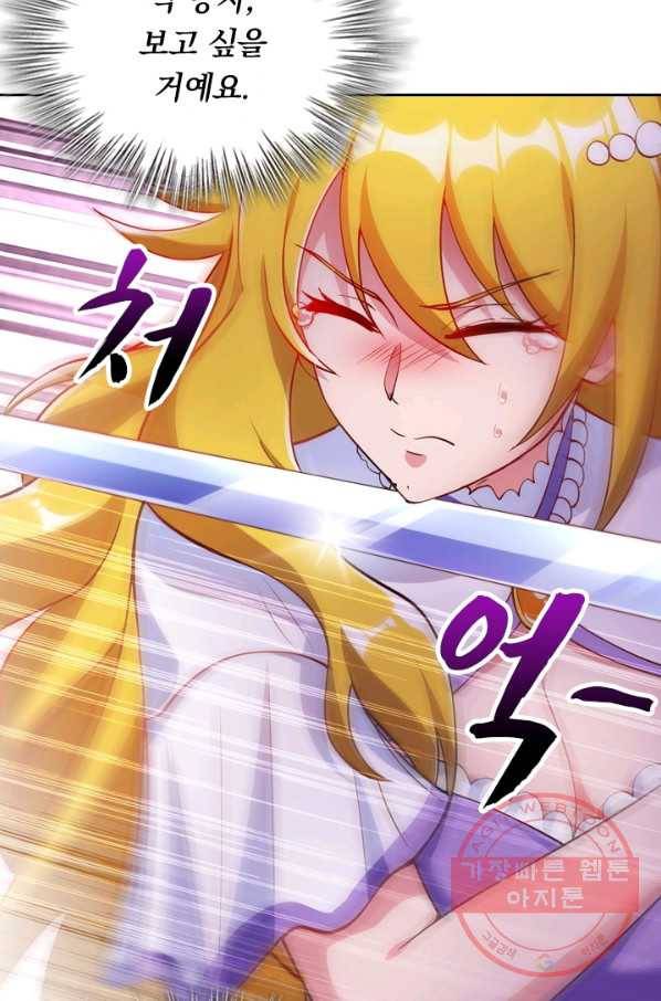 영검존 411화 7