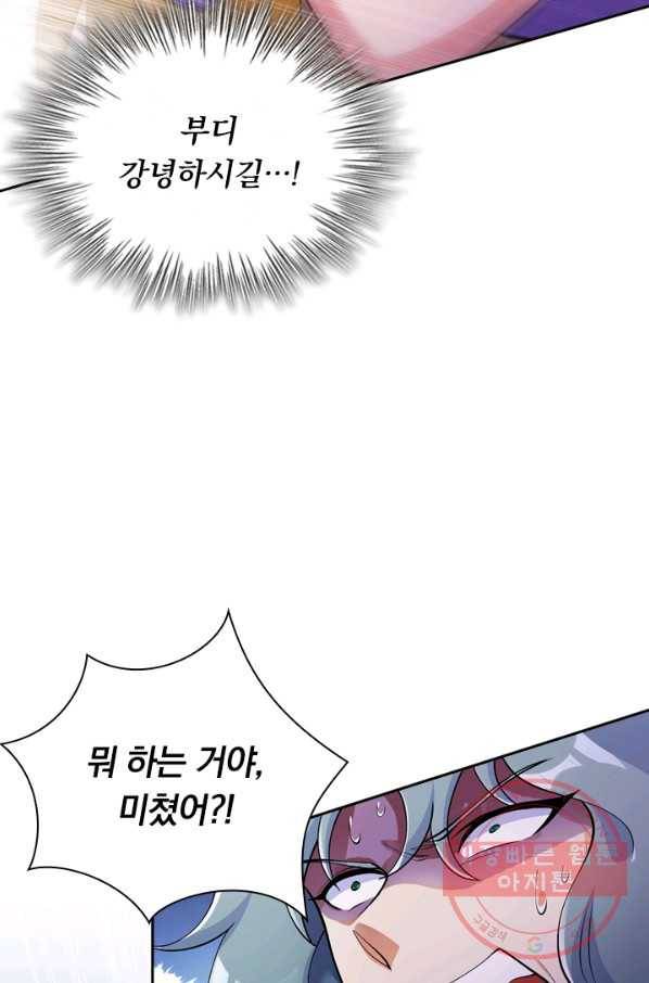영검존 411화 8