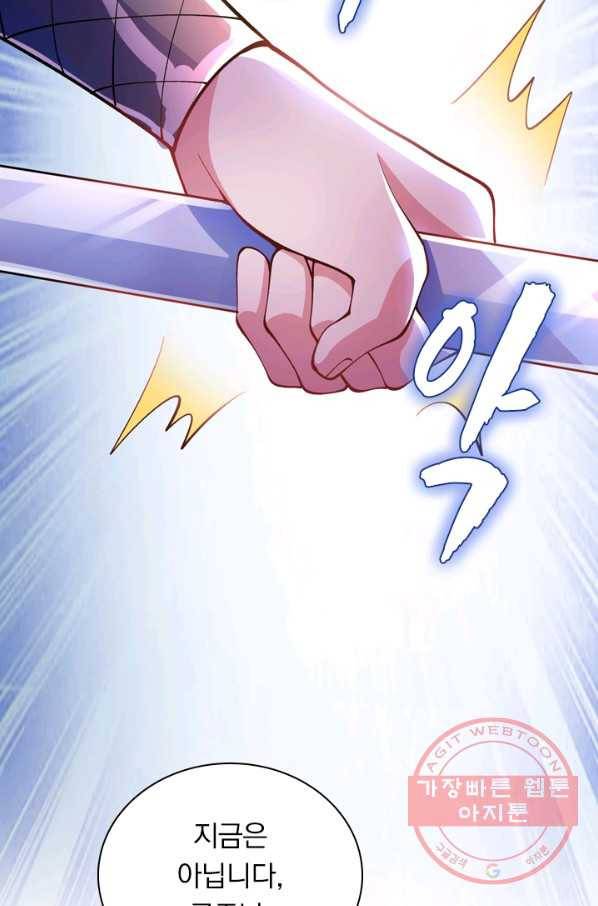 영검존 411화 10