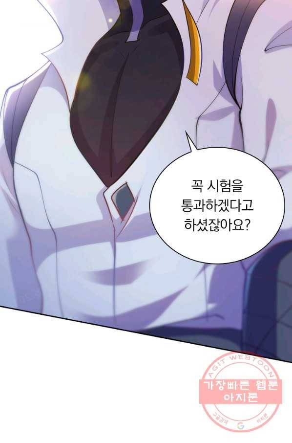 영검존 411화 12