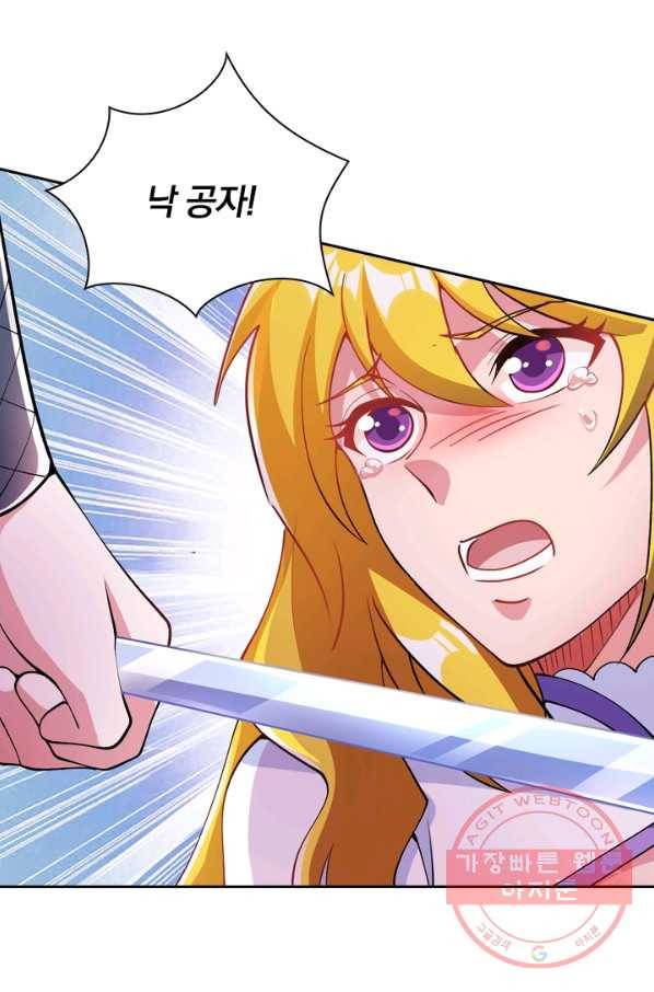 영검존 411화 13