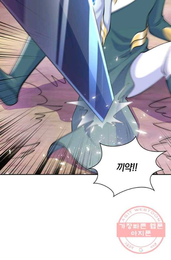 영검존 411화 17