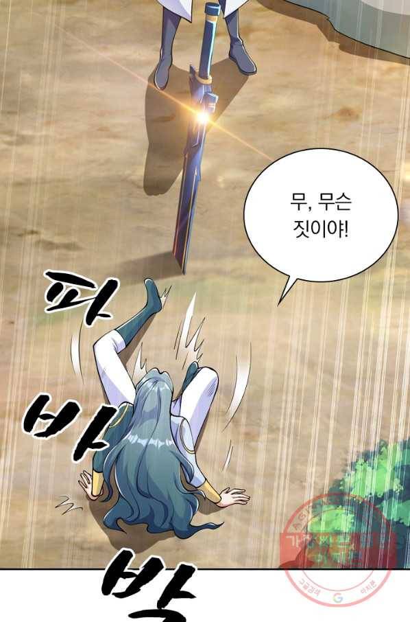 영검존 411화 22