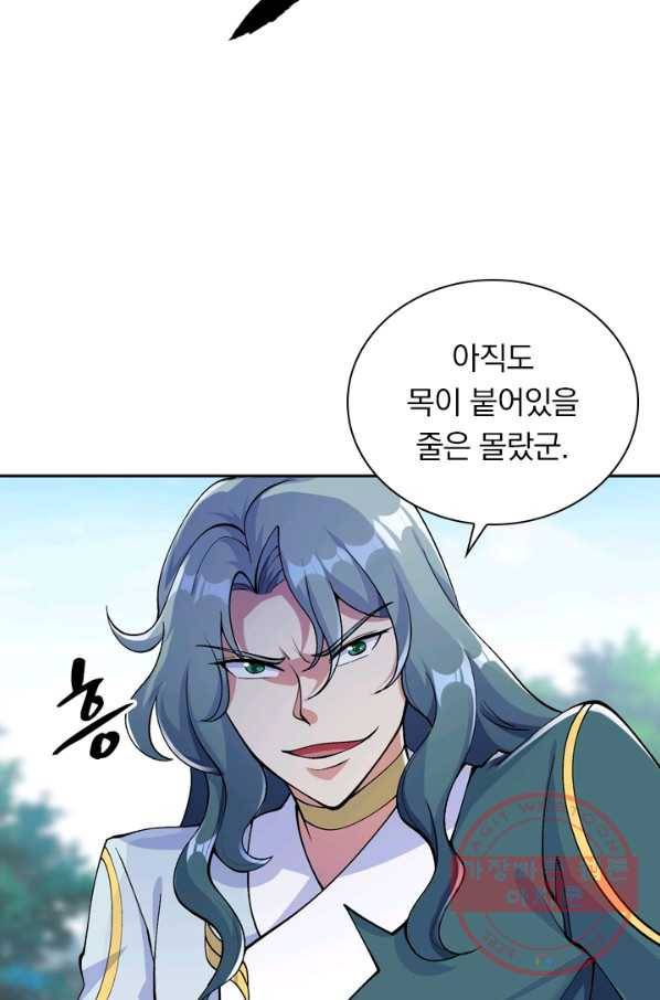 영검존 411화 23