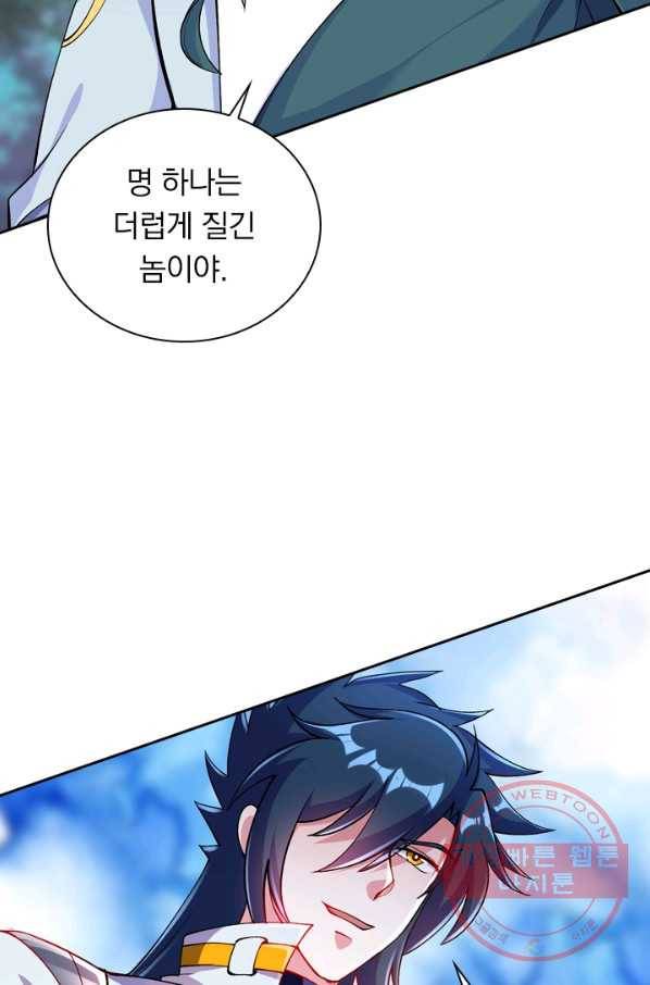 영검존 411화 24