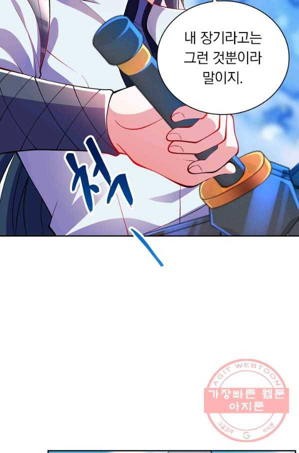 영검존 411화 25