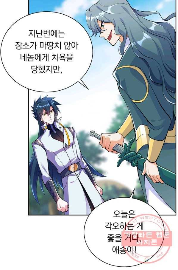 영검존 411화 26
