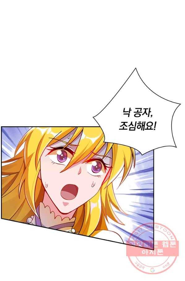 영검존 411화 27