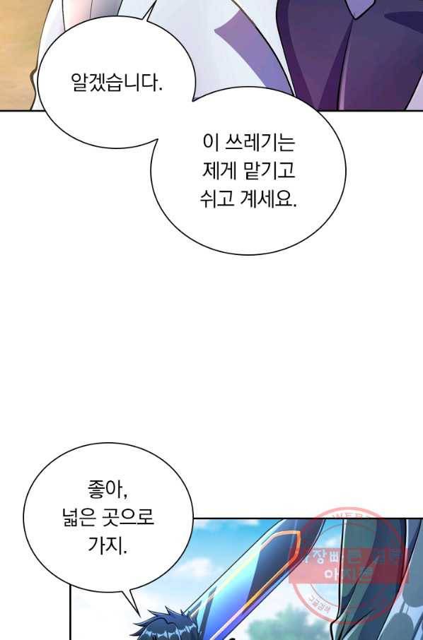 영검존 411화 29