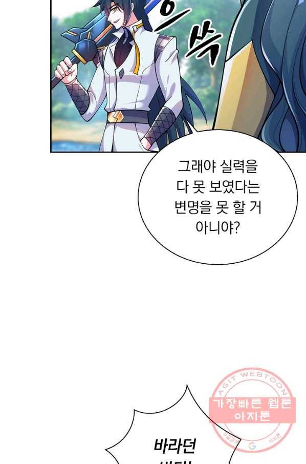 영검존 411화 30